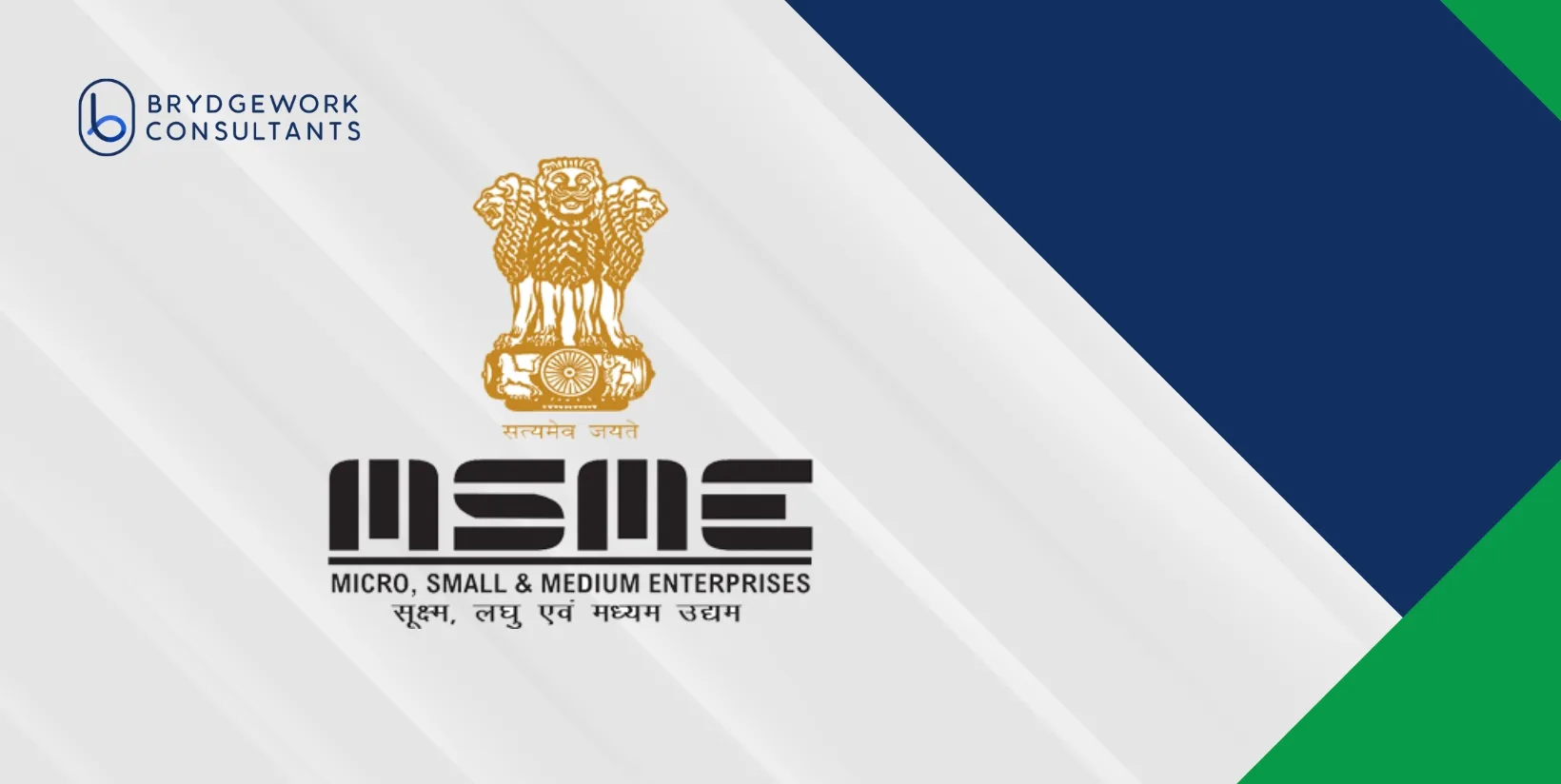 Being recognised as an MSME makes you eligible to avail the benefits of a host of government initiatives aimed at making things easier for small businesses.